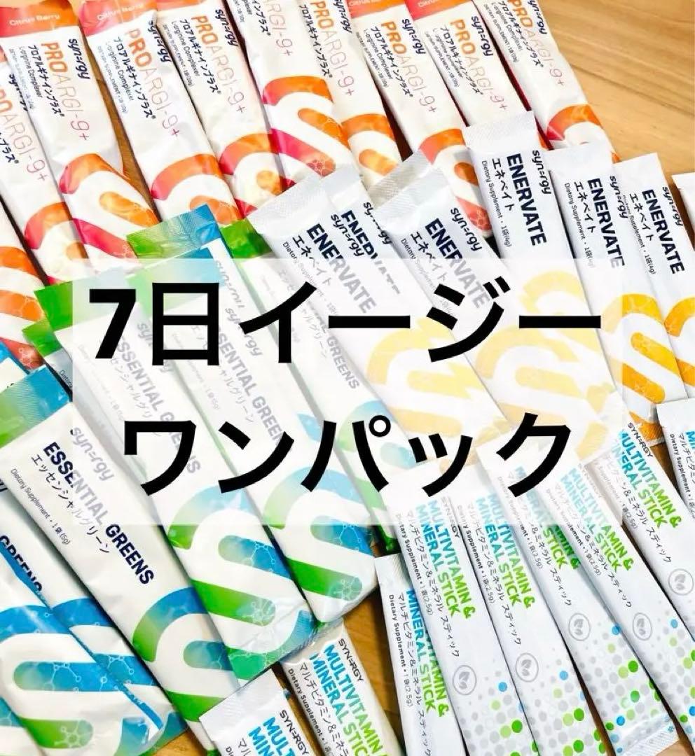 シナジー プロアルギナイン ビタミン エネベイト ワンパック イージー