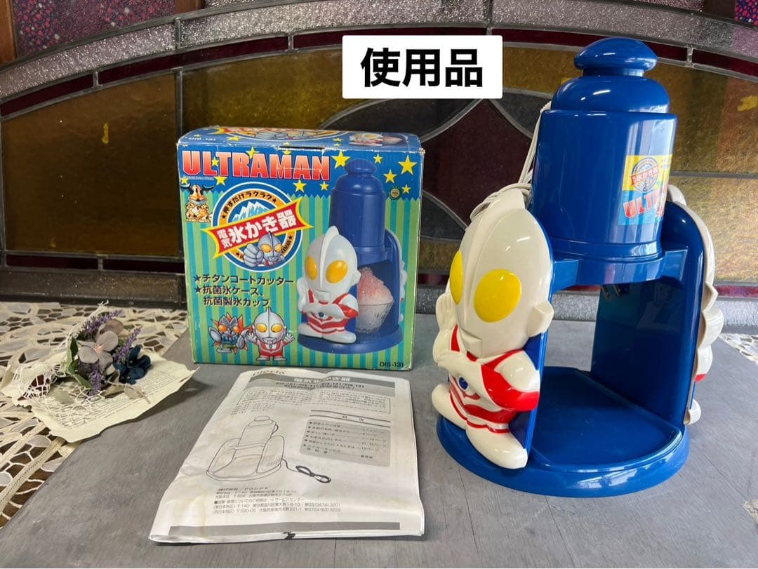 ウルトラマン 電気氷かき器電動 かき氷器ドウシシャ - メルカリ