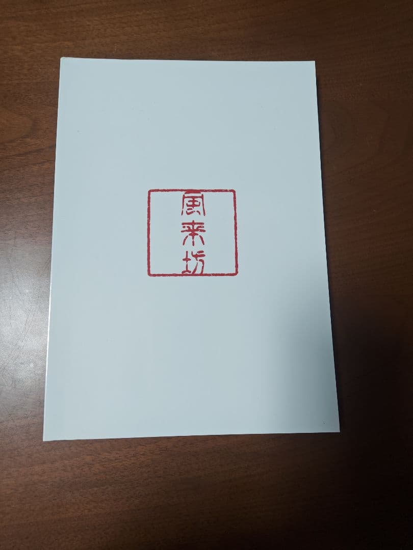 お兄ちゃんはおしまい！　おにまいレイアウト本　総作監修正集1