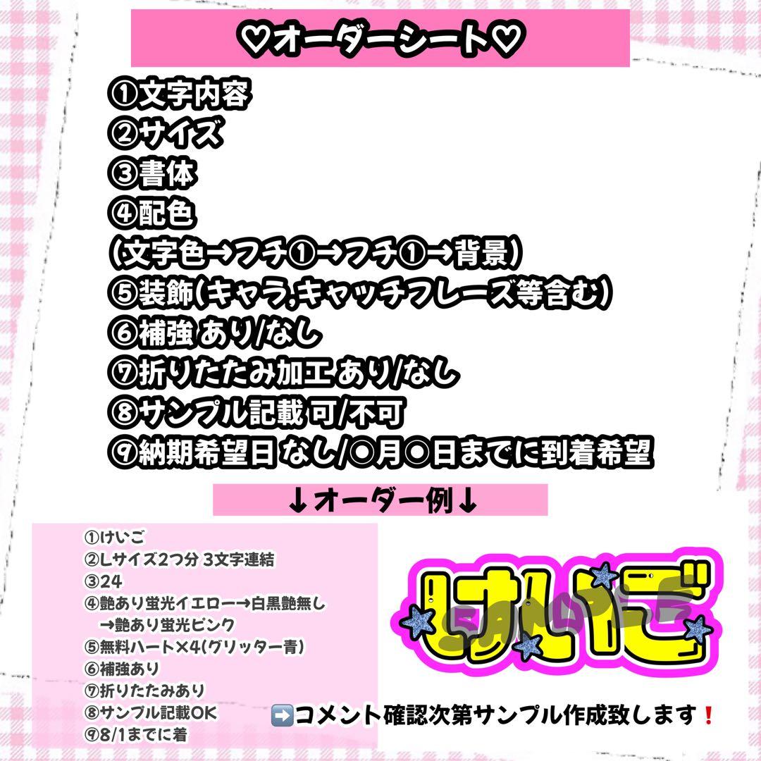 ♡ うちわ文字 / 団扇屋さん / ネームボード オーダー受付中 ♡ - メルカリ