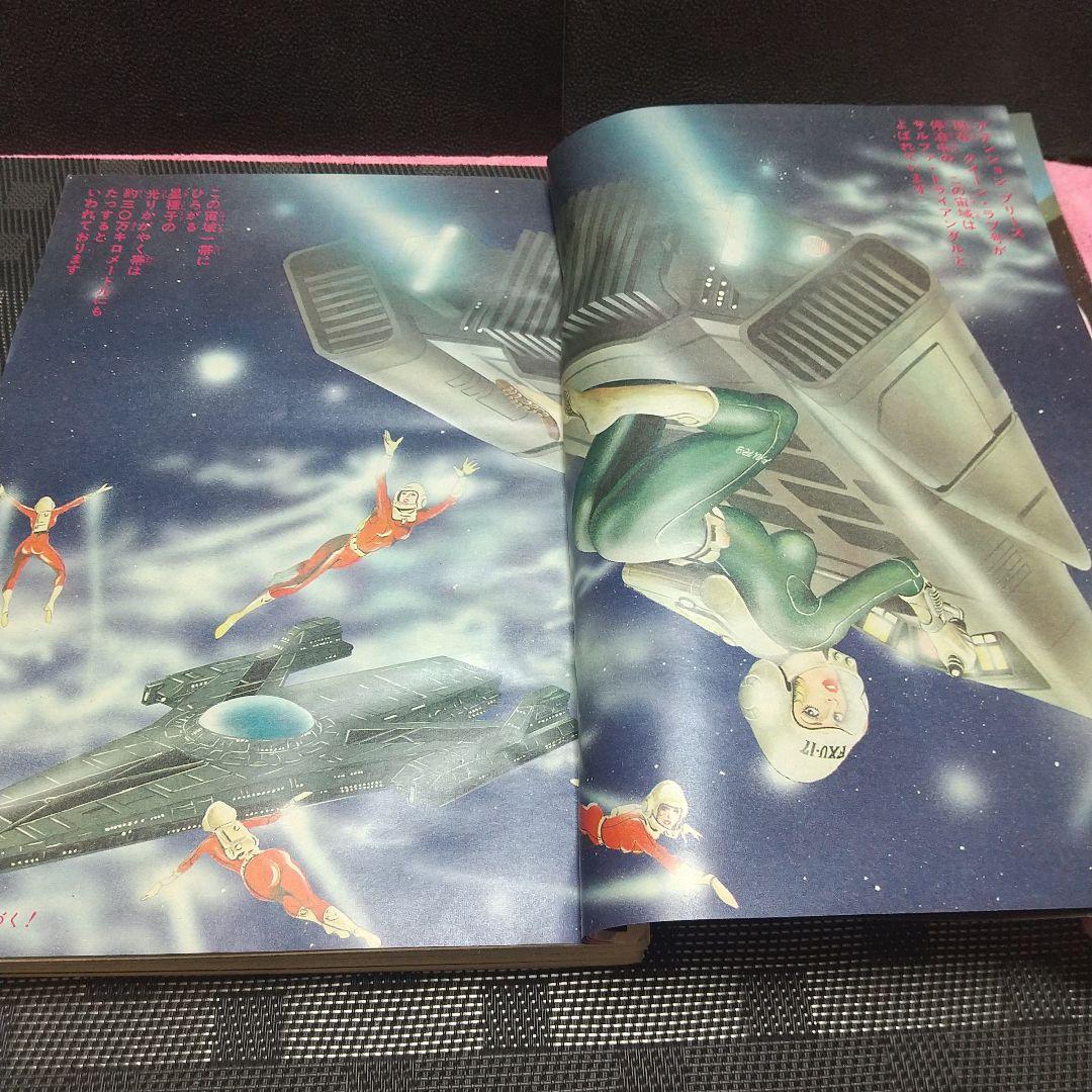 週刊少年ジャンプ 1981年2-3号※Dr.スランプ 表紙※コブラ 新連載 - メルカリ