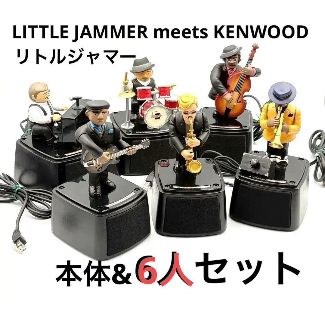 リトルジャマー LITTLE JAMMER 本体&6体セット - メルカリ