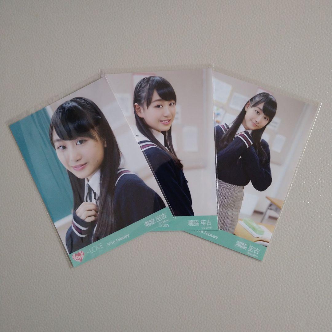 LOVE 瀧脇笙古 2018 February 生写真 コンプ - メルカリ