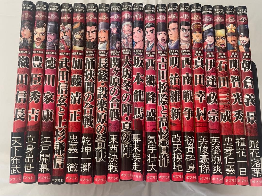 コミック版 コミック版 日本の歴史 戦国人物伝 19冊セット ポプラ社 日本
