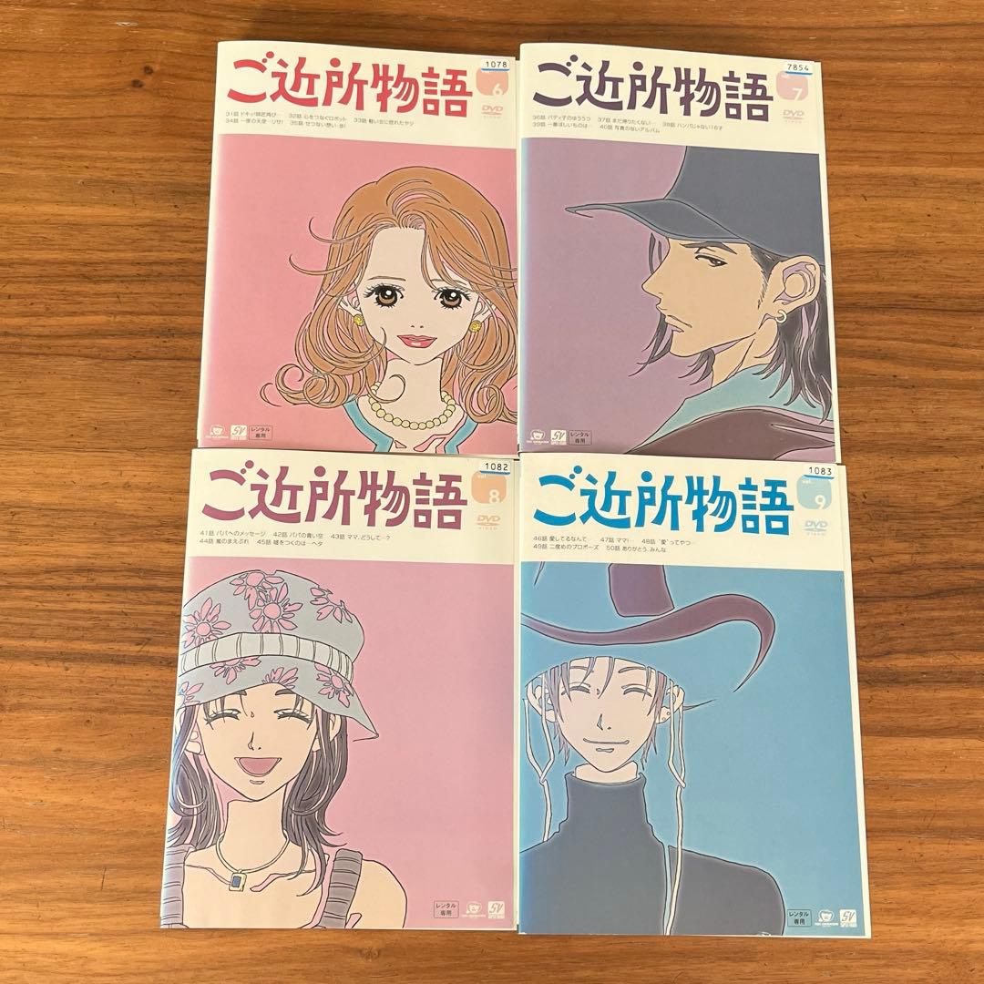 ご近所物語 DVD 全9巻 全巻セット 矢沢あい アニメ - メルカリ