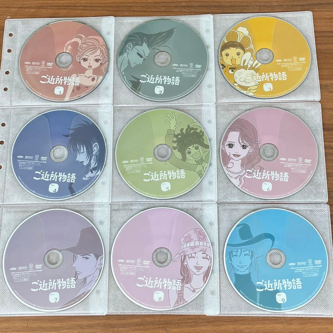 ご近所物語 DVD 全9巻 全巻セット 矢沢あい アニメ - メルカリ