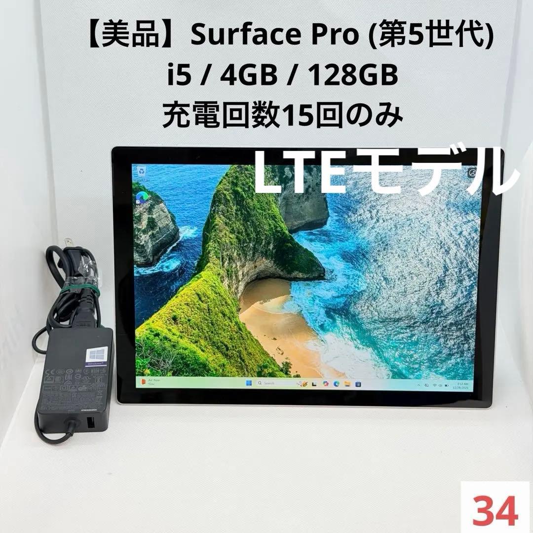 【美品】Surface Pro5 i5 / 4GB / 128GBLTEモデル Amazon.com : Microsoft Surface Pro (5th Gen) (Intel Core i5, 8GB