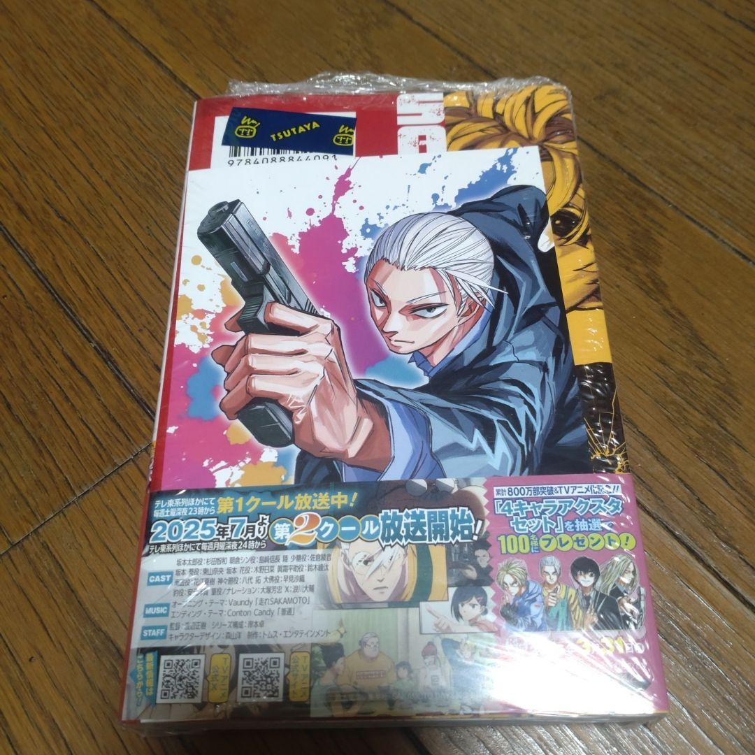 SAKAMOTO DAYS 01〜22巻 全巻初版 新品未開封 サカモトデイズ - メルカリ