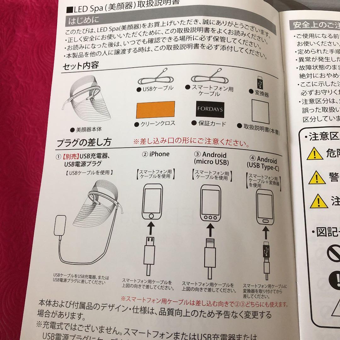 フォーデイズLED spa(美顔器) - メルカリ