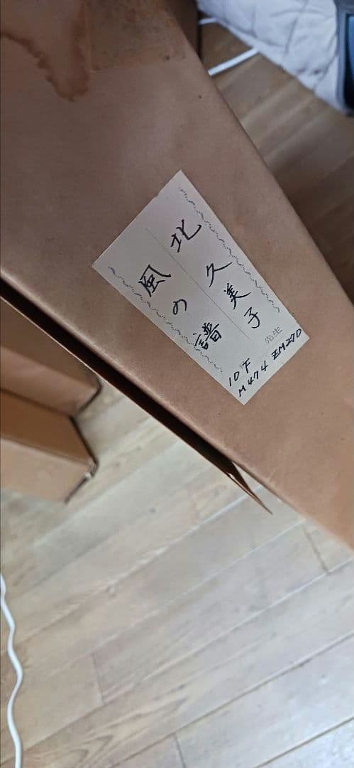 期間限定 得市！真作 北久美子「風の譜」油彩10号 孔雀・南国花鳥画