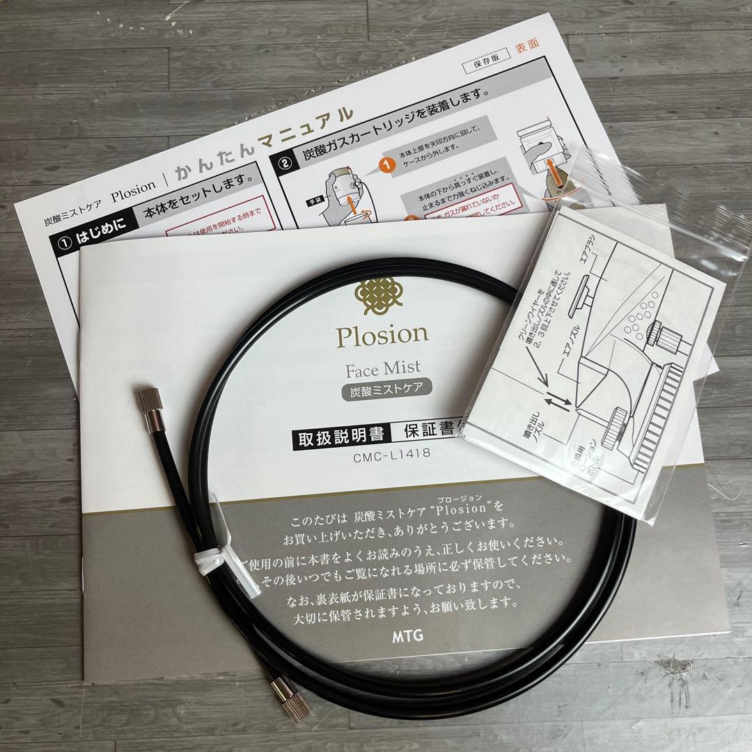 未使用 MTG Plosion 炭酸ミストケア CMC-L1418 カートリッジ - メルカリ