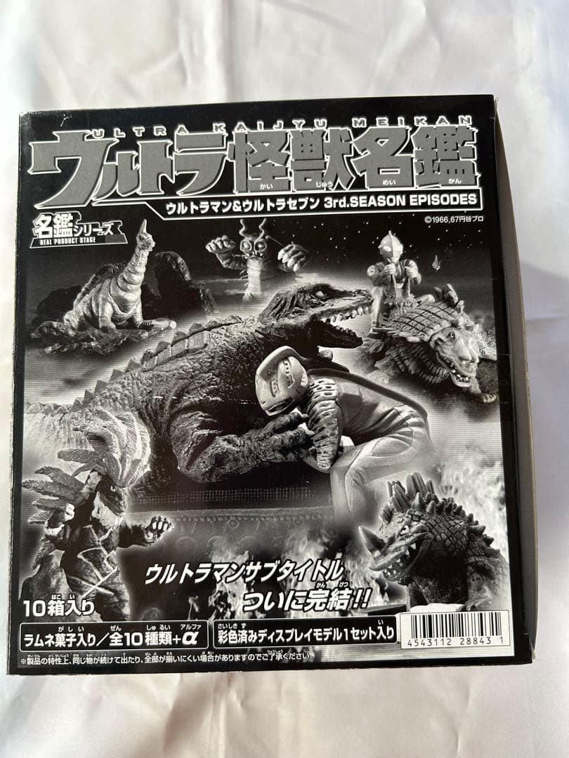 【希少】ウルトラ怪獣名鑑 3rd.SEASON EPISODES 楽天市場】【中古】ウルトラ怪獣名鑑 ウルトラマン＆ウルトラセブン