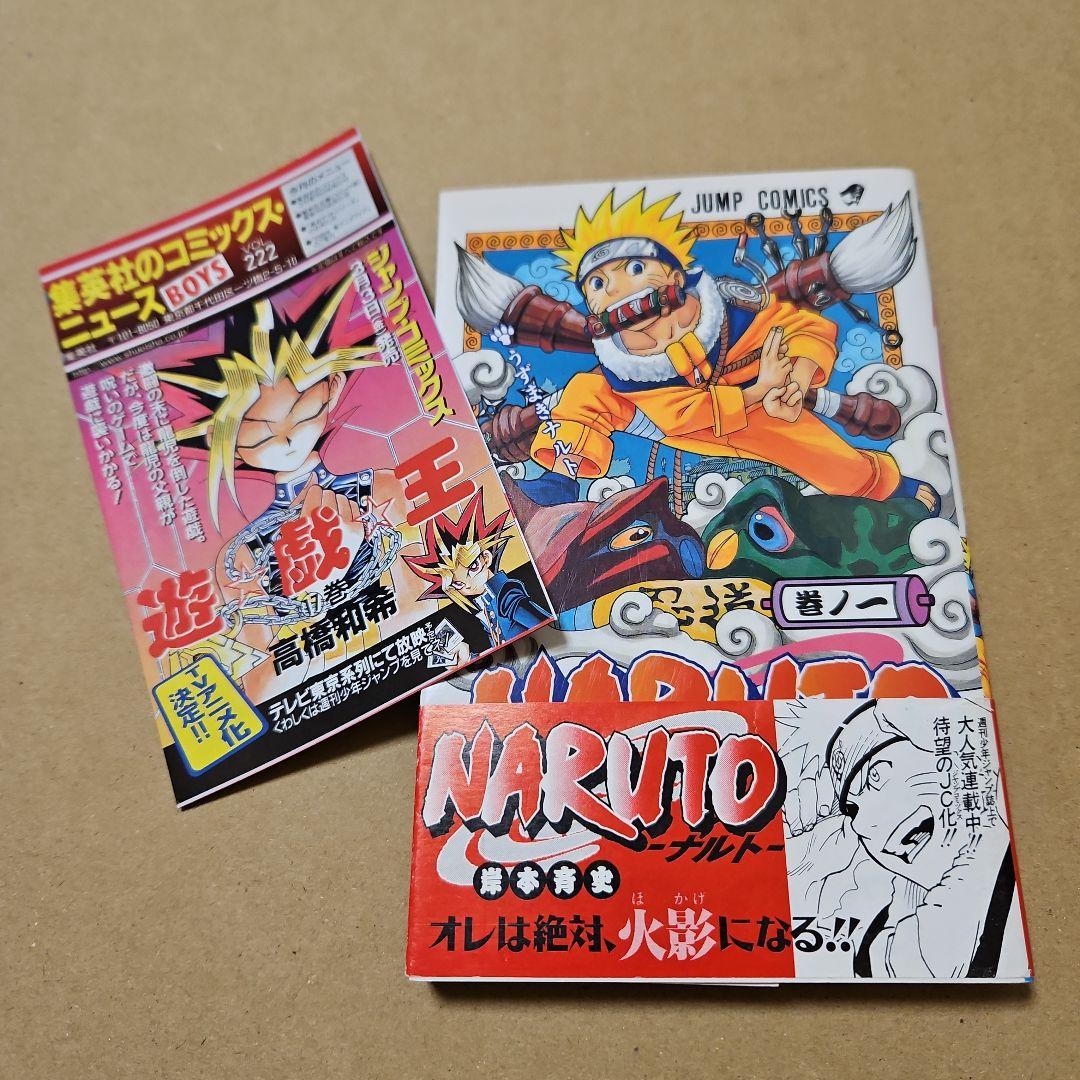 ナルトNARUTO 初版 帯付き1巻〜18巻