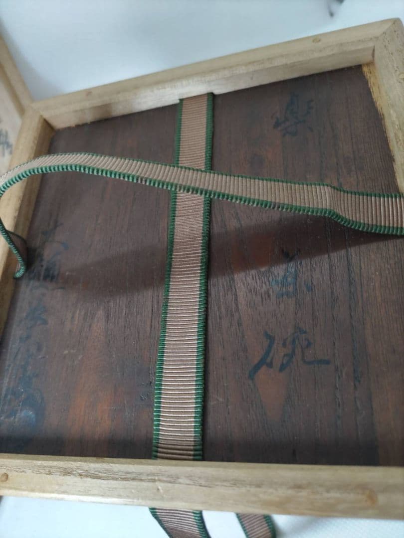 裏千家十四代淡々斎書付八代大樋長左衛門(宗春) 大樋焼 飴釉 茶碗