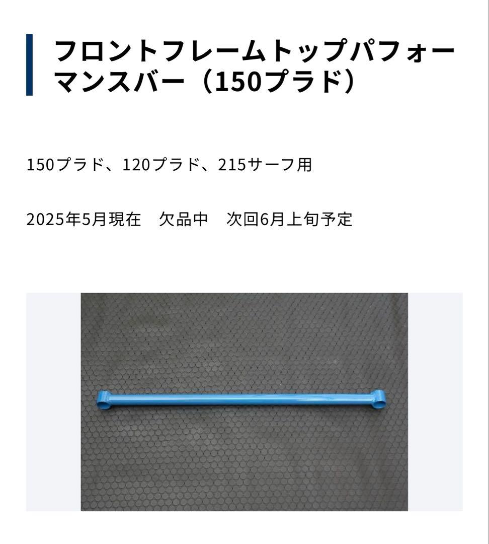 プラド150 モトレージ フレームトップ補強バー - メルカリ