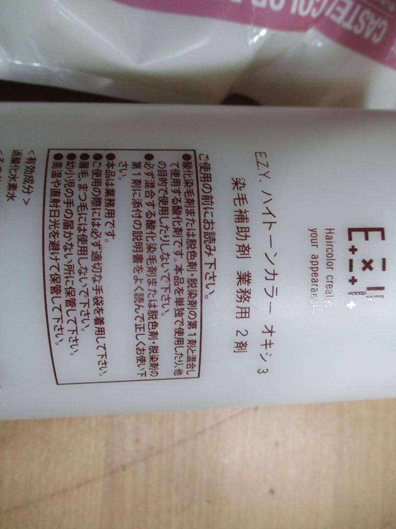 資生堂 ディアニスト 染毛剤 80g 68本 バラ対応条件有 今