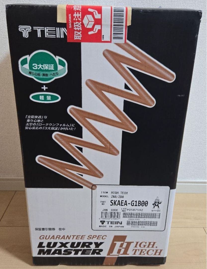 TEIN HIGH.TECH ダウンサス GR86 BRZ ZN8 ZD8 TEIN.co.jp: BRZ(ZD8) GR86(ZN8) ラインナップ