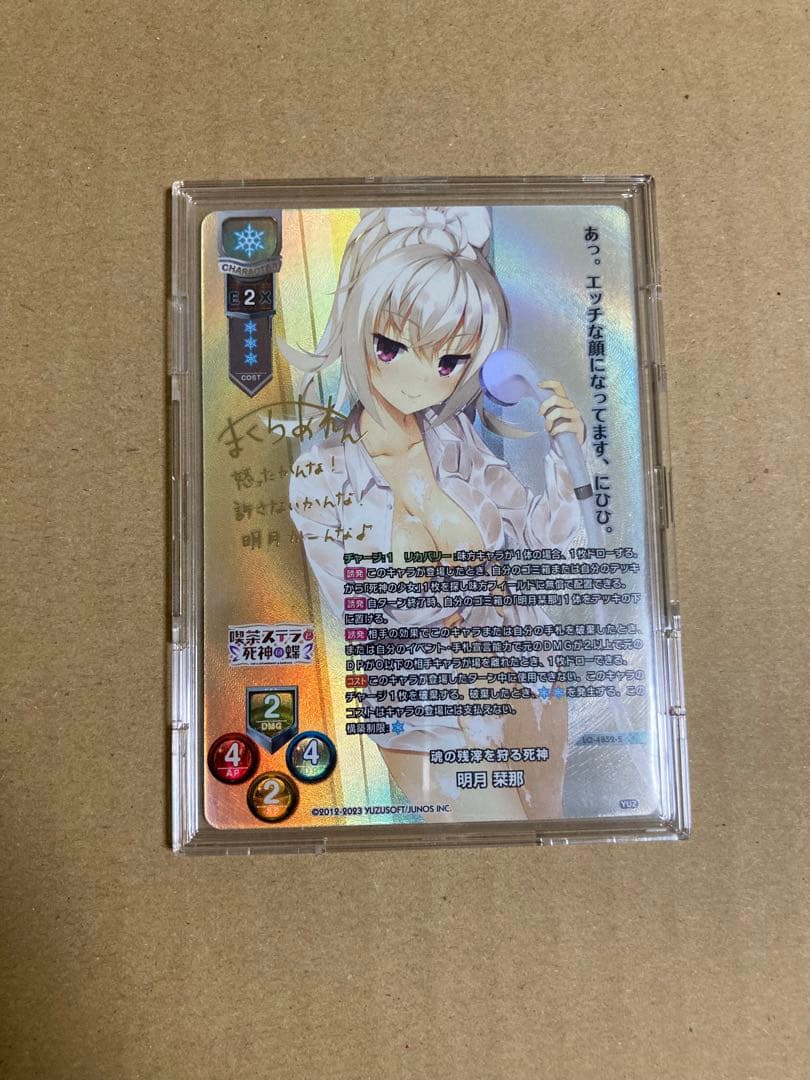Lycee 明月栞那SP PSA10