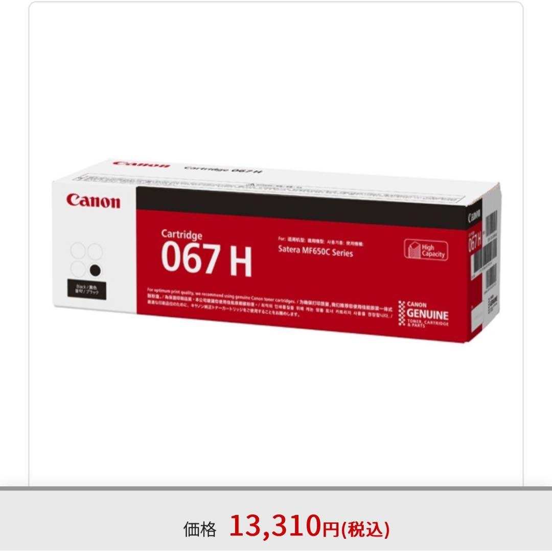 Canon 067 H トナーカートリッジ 4本セット Amazon.co.jp: MYTONER 067H 067 トナーカートリッジセット 4個パック