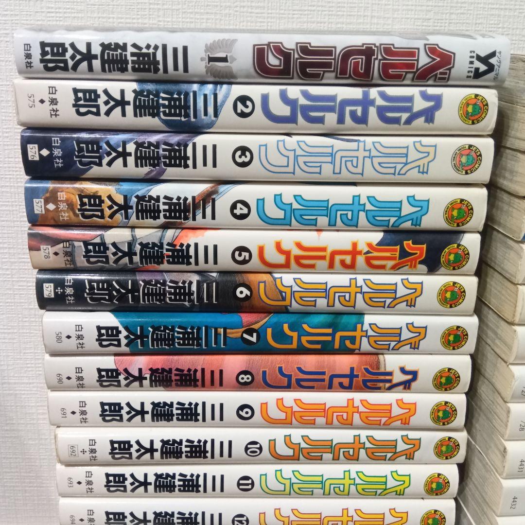 ベルセルク 全巻セット 1巻〜43巻 三浦建太郎 ダークファンタジー 名作