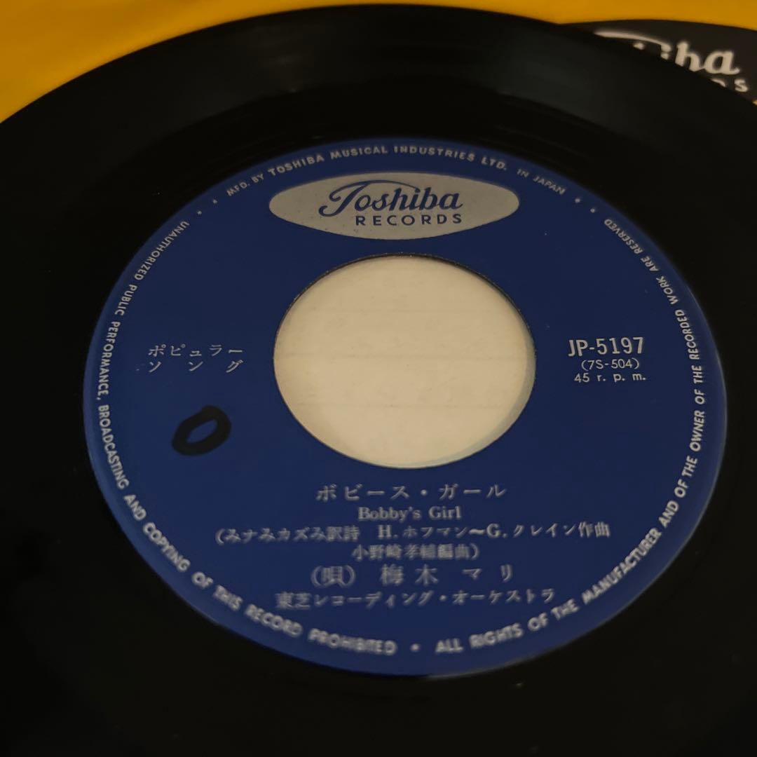 梅木マリ プレイング・ゲーム ボビース・ガール カバーポップス 昭和