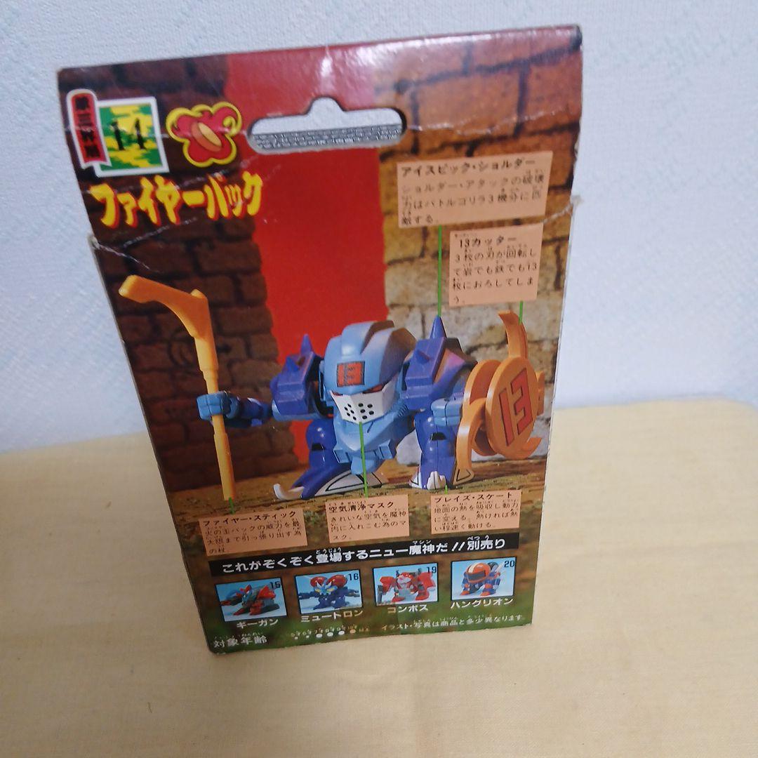 魔神英雄伝ワタル ファイヤーパック 14 - メルカリ