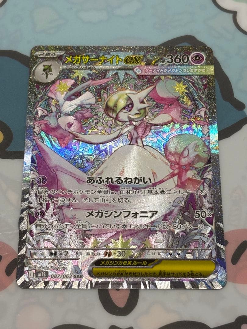 ポケモンカード メガブレイブ リーリエの決心sar PSA10の通販はau PAY