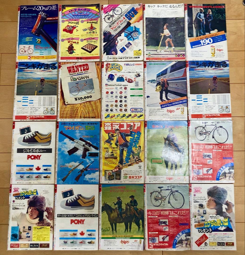 週刊少年ジャンプ 1975年（昭和50年）1〜52号 全冊セット 1