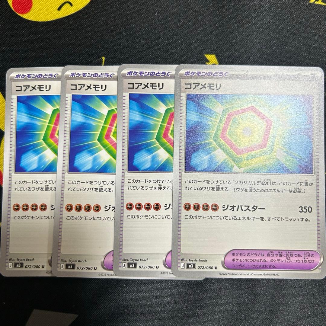 ポケカ メガジガルデ ex sar rr 2枚セット コアメモリ4枚おまけ付