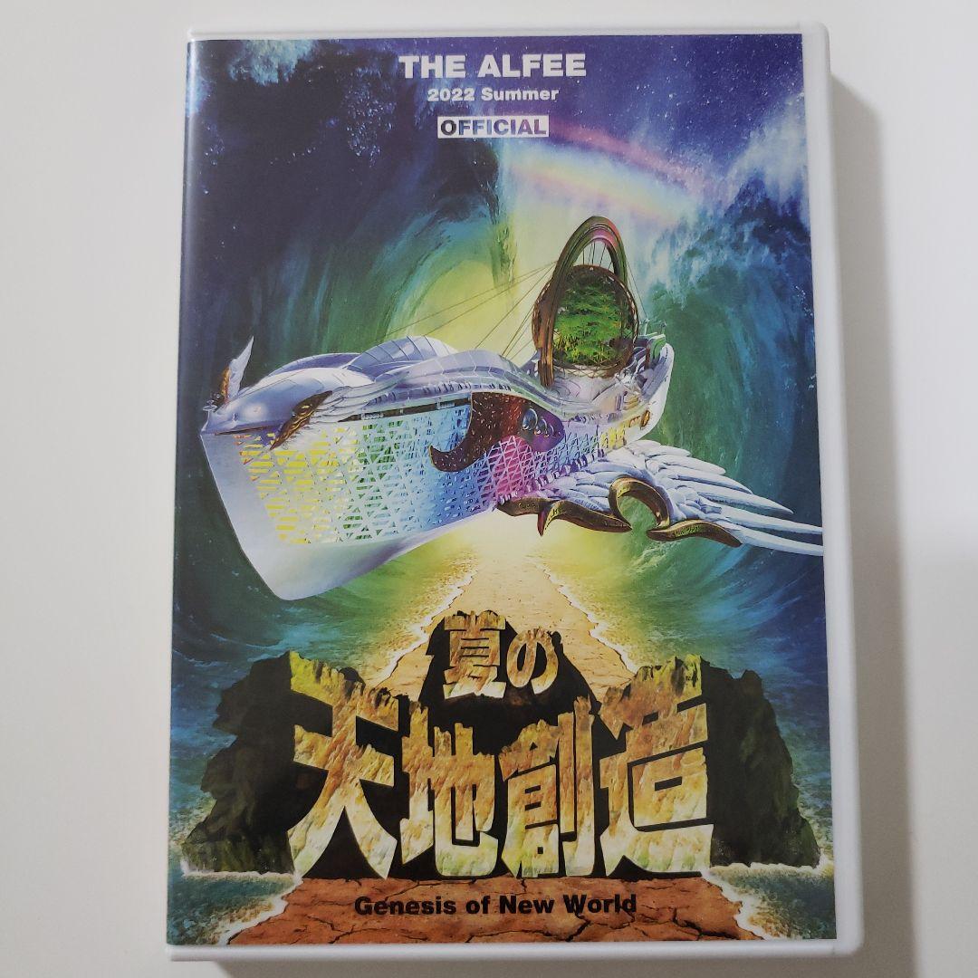 THE ALFEE 夏の天地創造 DVDパンフレット セット - メルカリ