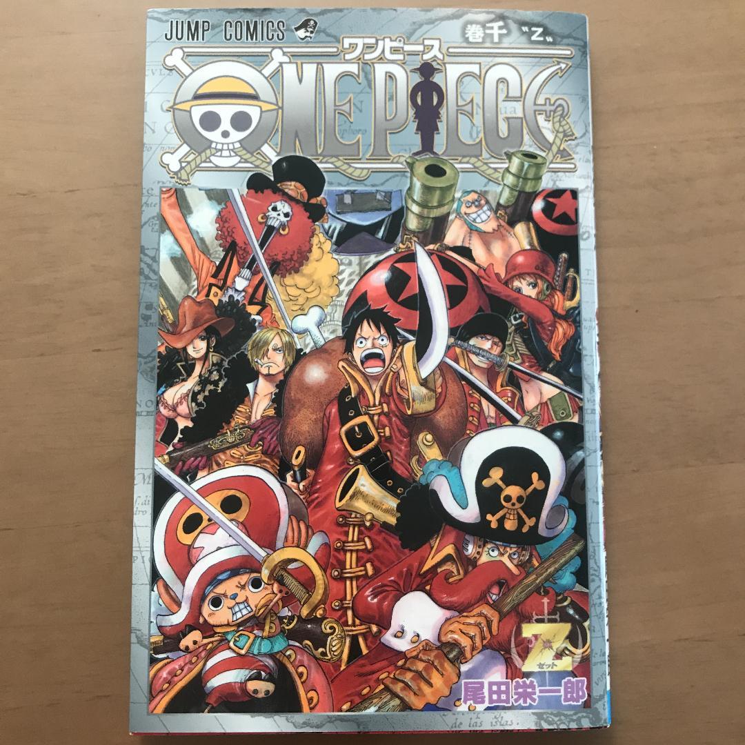 劇場版ワンピース フィルムZ 入場特典「巻千 ”Z”」 - メルカリ