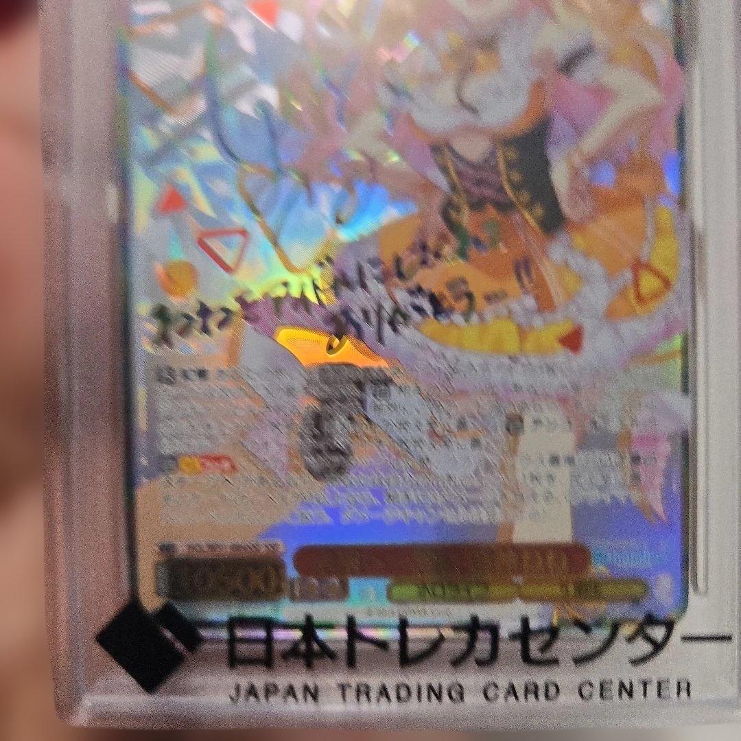 未来へ、一緒に 桃鈴ねね PSA 10 サイン - メルカリ