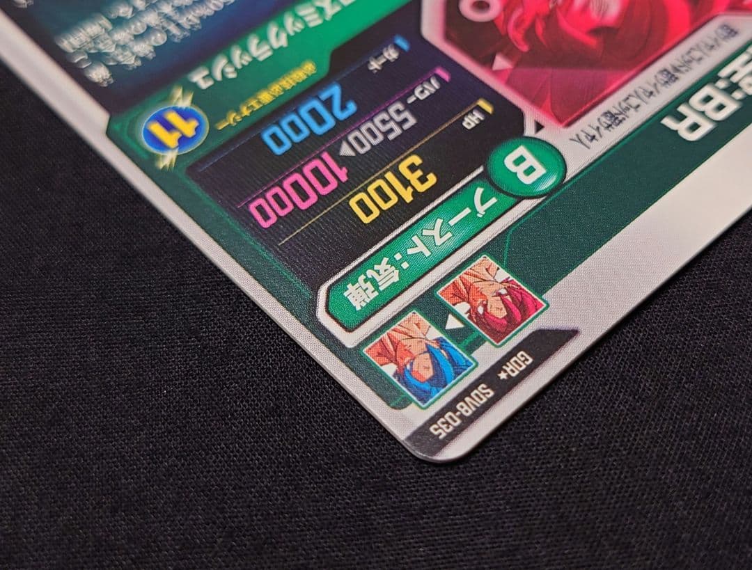 孫悟空BR（新品ローダー付）パラレル GDR☆SDV8-035 ダイバーズ - メルカリ