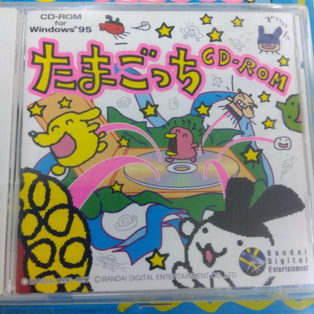 希少】【レア】【未開封】たまごっち CD-ROM Windows95 - メルカリ