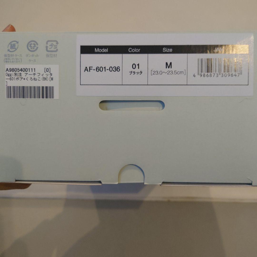 新品未着用】AKAISHI Oggi別注ボア サンダルくろねこM