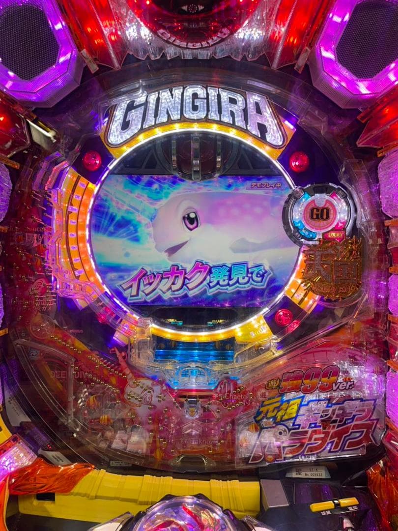 PA元祖ギンギラパラダイスHBC 【1/99】 循環仕様 - メルカリ