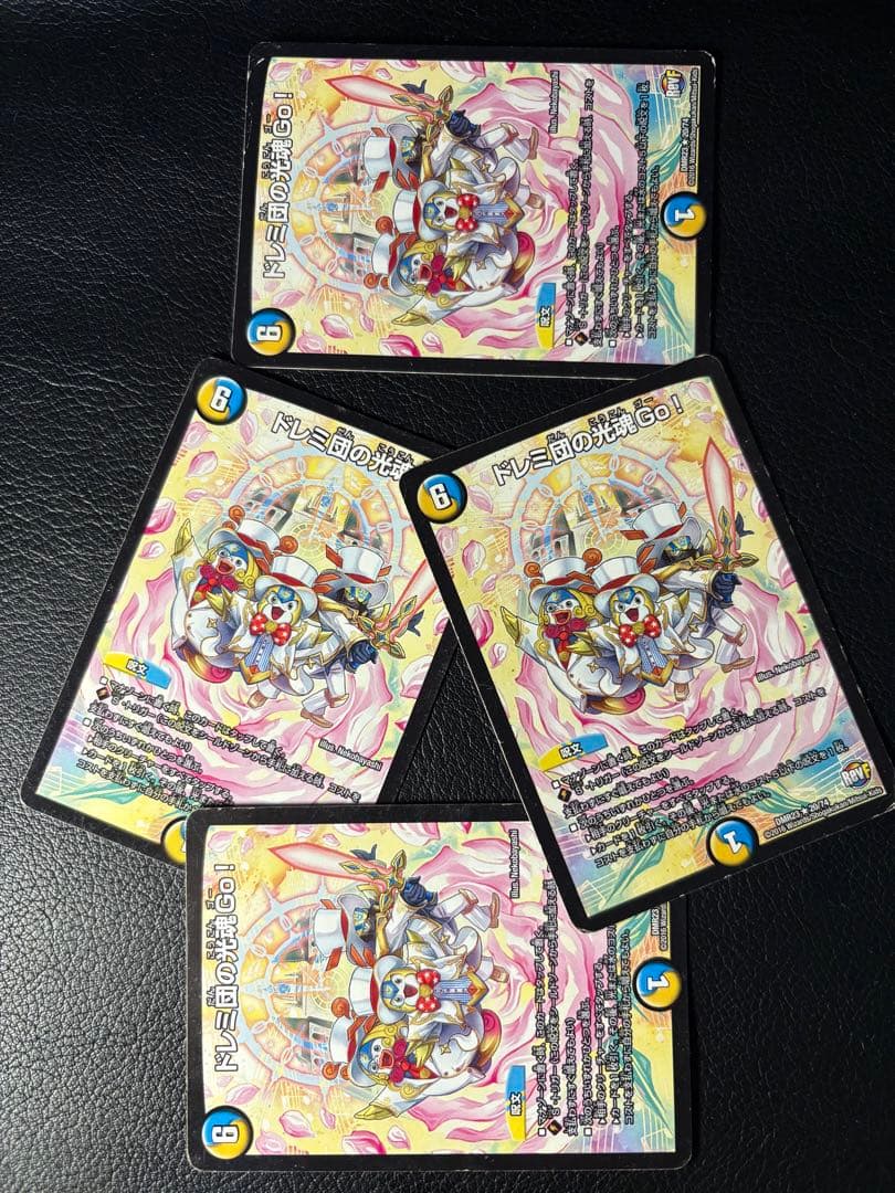 ドレミ団の光魂Go! 4枚セット DMR23 ☆ 20/74 - メルカリ