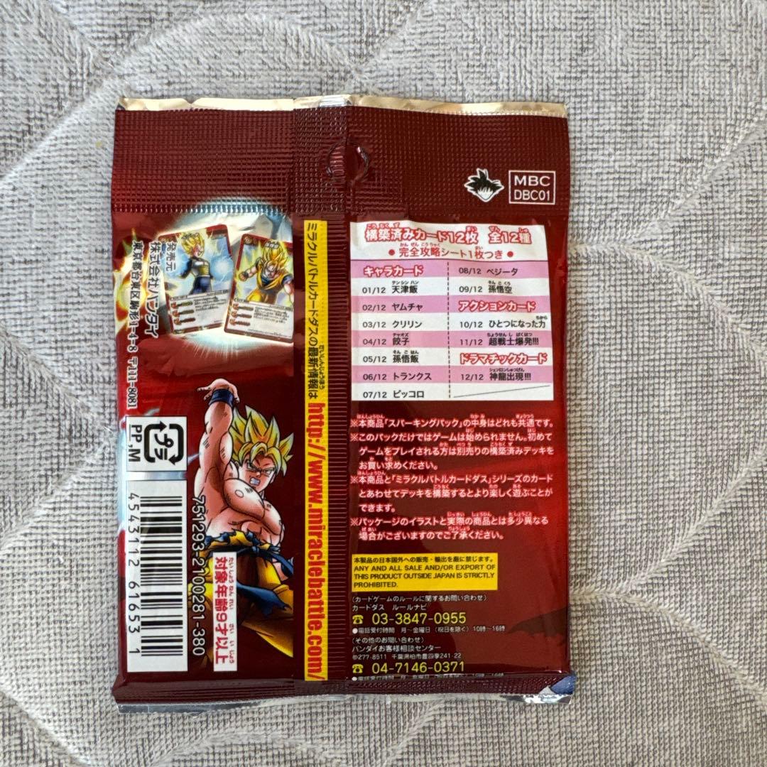 ミラクルバトルカードダス スパーキングパック ミラバト DRAGONBALL