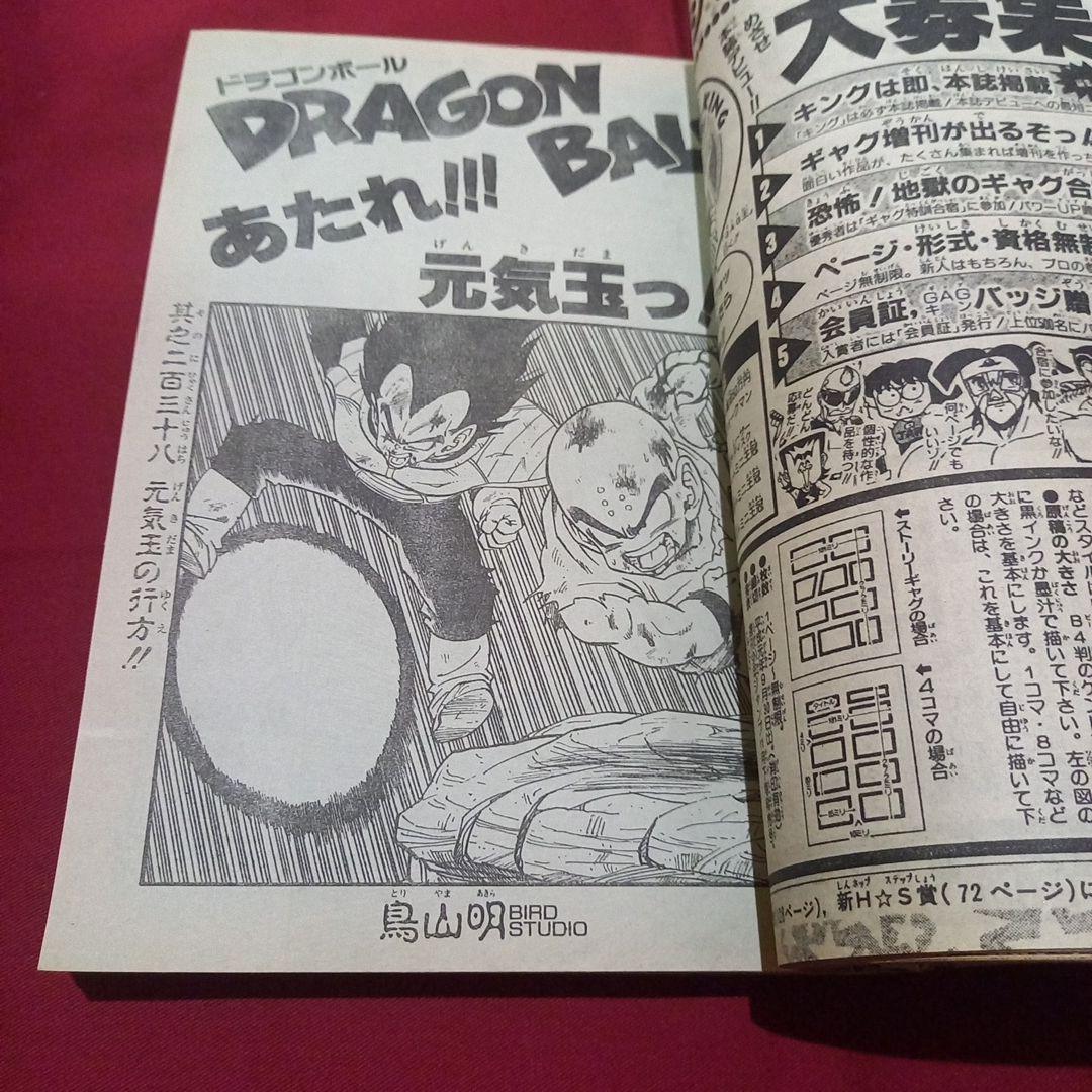 当時物美品】週刊 少年 ジャンプ 1989年38号 漫画 アニメ - メルカリ