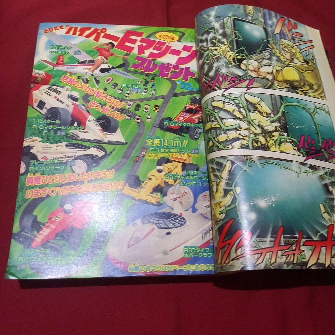 当時物美品】週刊 少年 ジャンプ 1989年38号 漫画 アニメ - メルカリ