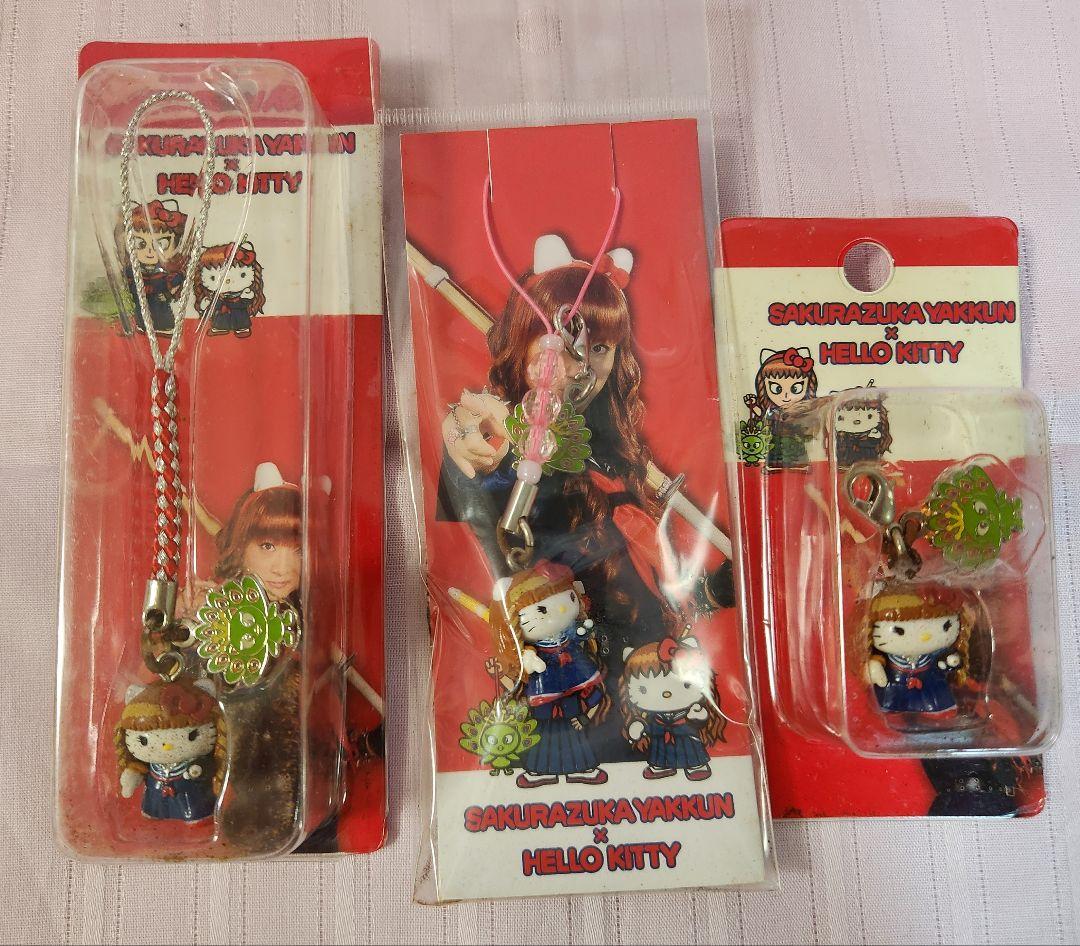 桜塚やっくん ハローキティ ストラップ 根付け等3点 難あり レア 2007