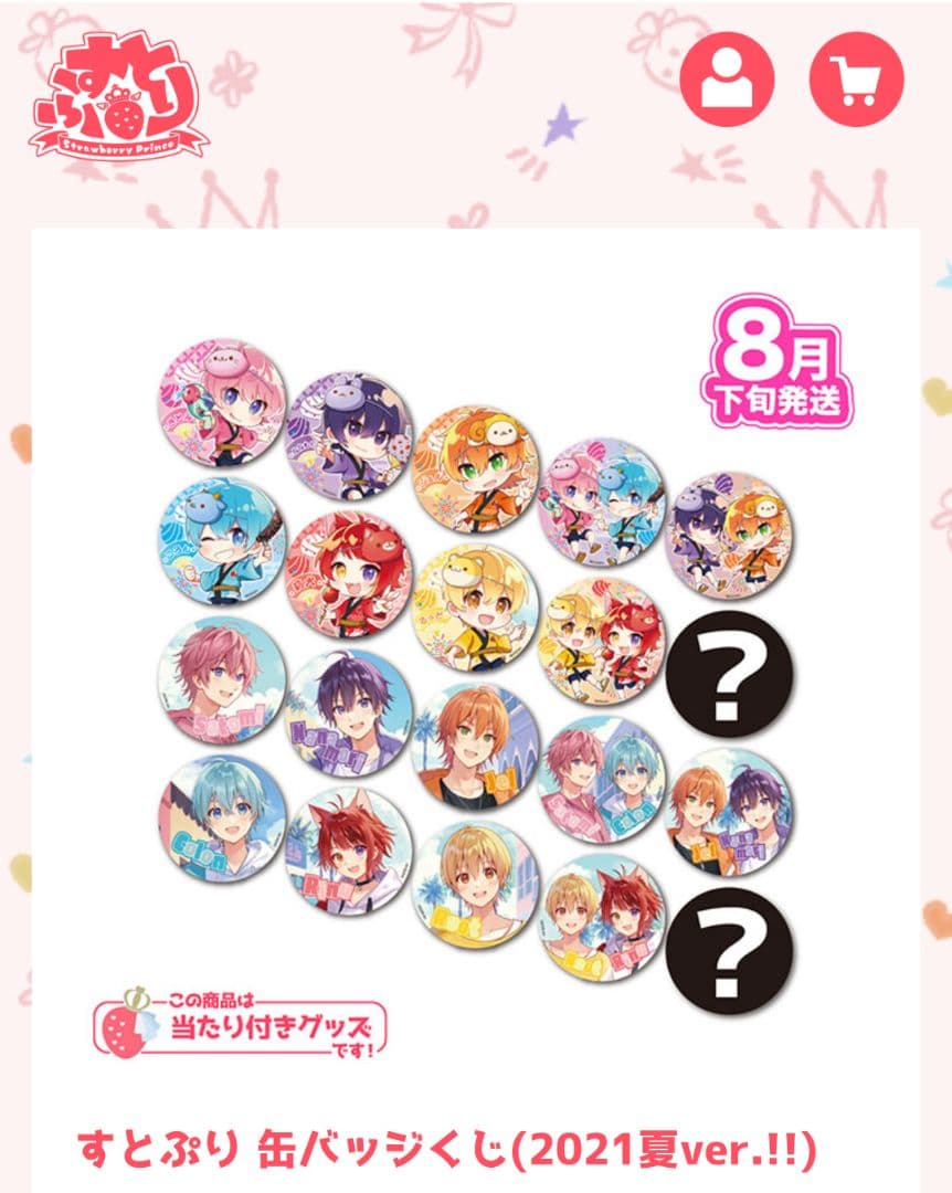 すとぷり缶バッジななジェル - メルカリ