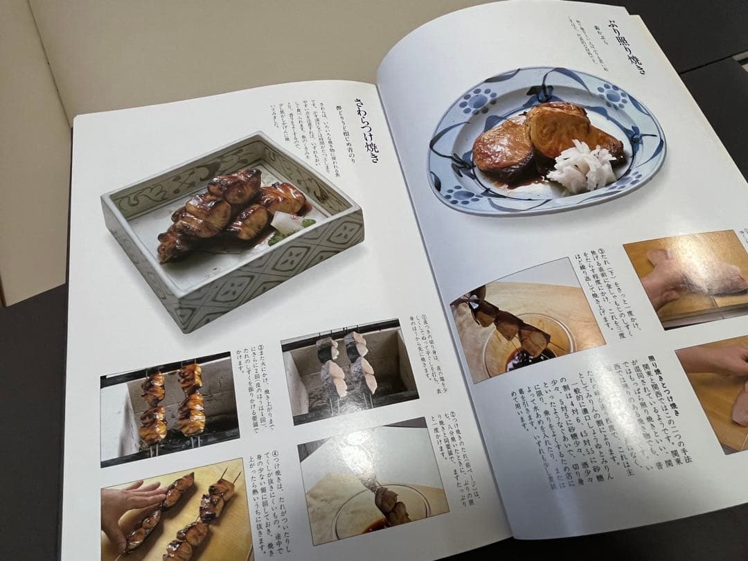 日本料理技法 第一巻から第七巻まで まとめ売り - メルカリ