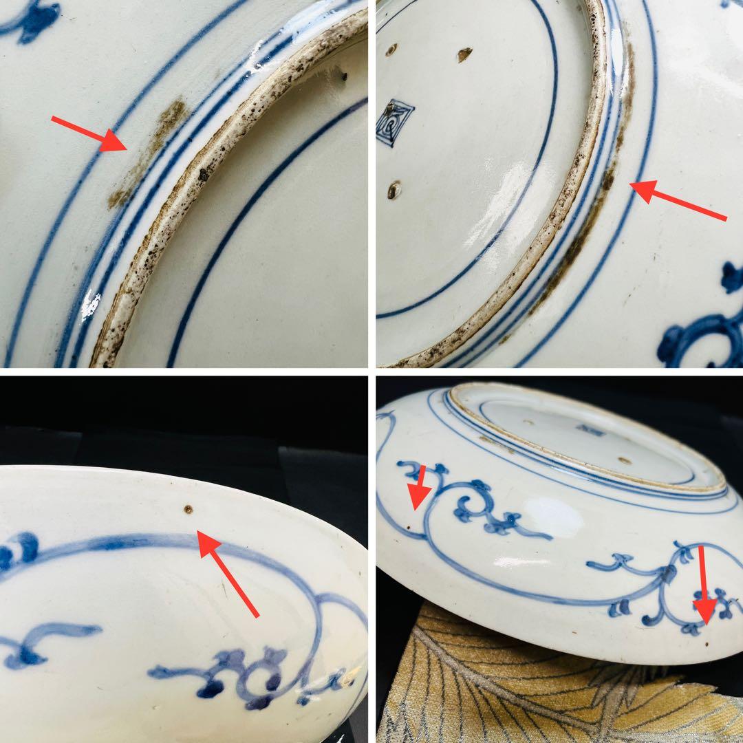 希少 古伊万里 柿右衛門 藍柿 渦福角福 染付松竹梅唐草紋様 大皿 鑑賞