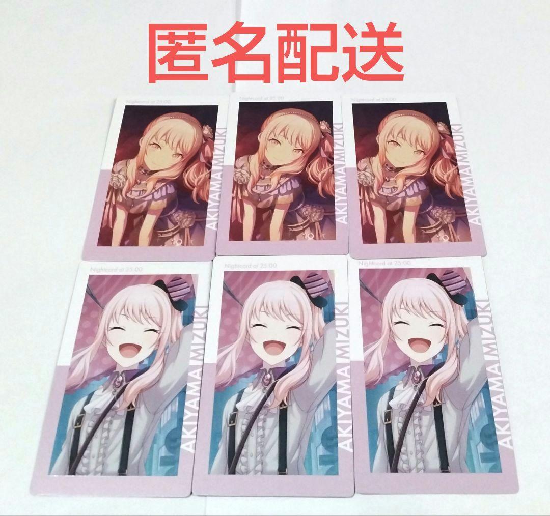 プロセカ 暁山瑞希 エピカ カード 4B ePick card vol.4 B - メルカリ