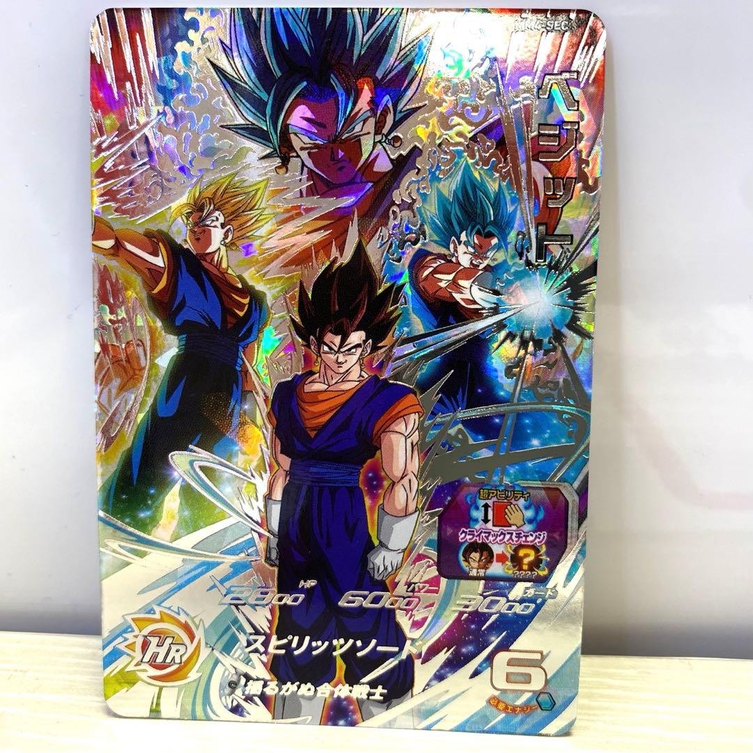 MM4-SEC ベジット-限定カラー！ライクワイズスズカチェリーポップ