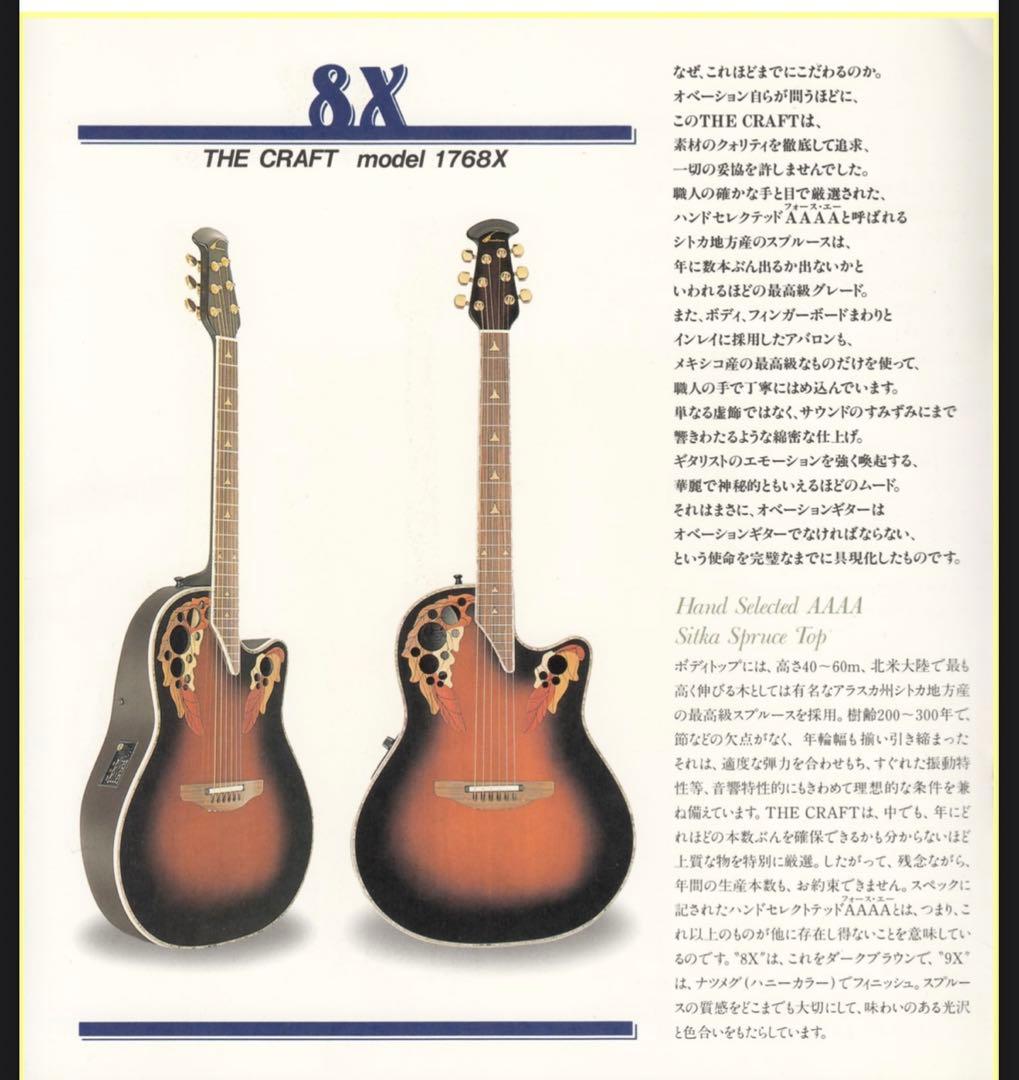 跳*馬様 Ovation 1768X Elite 200本限定生産品 CHAR - メルカリ