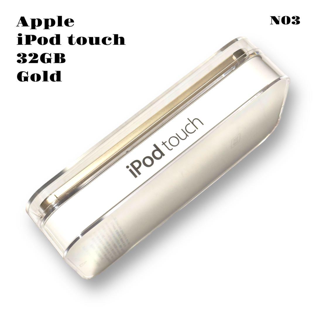 ☆限定出品☆ Apple iPod touch 第6世代 GOLD ゴールド 金 - メルカリ