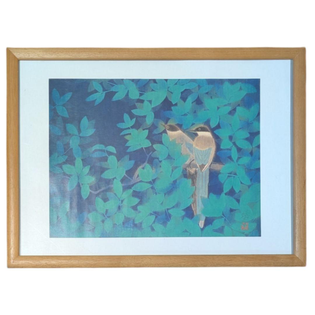 平山郁夫 尾長鳥 ポスター 額付き - メルカリ