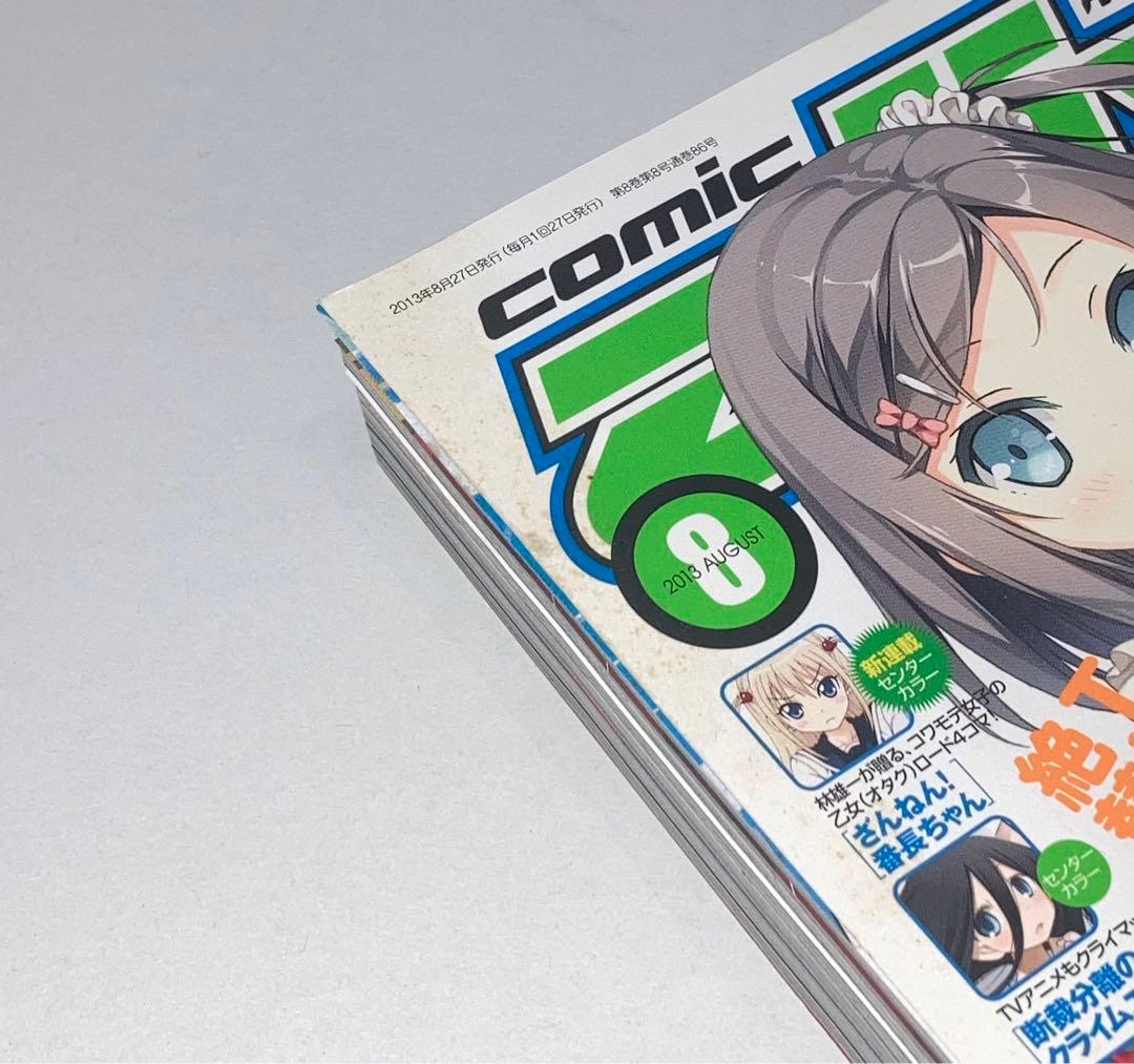 月刊コミックアライブ2013年 1月号〜12月号12冊セットまとめ売り＊付録